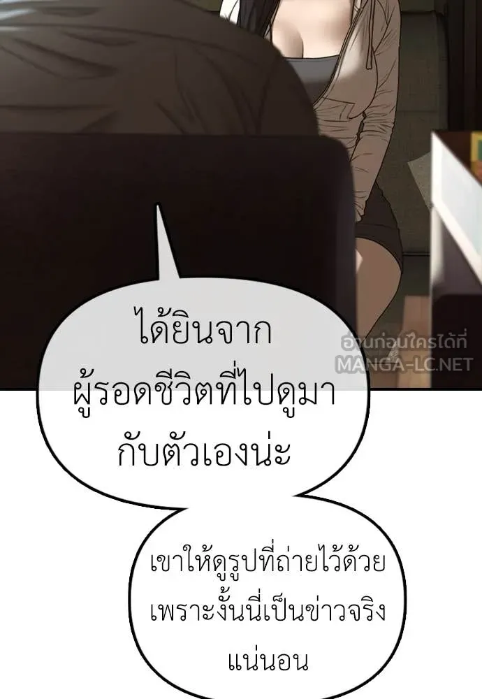 ผู้กล้าฝ่า ตอนที่ 10 รูปที่ 125