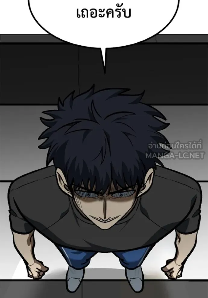 ราชาแห่งอ็อกทากอน ตอนที่ 154 รูปที่ 104