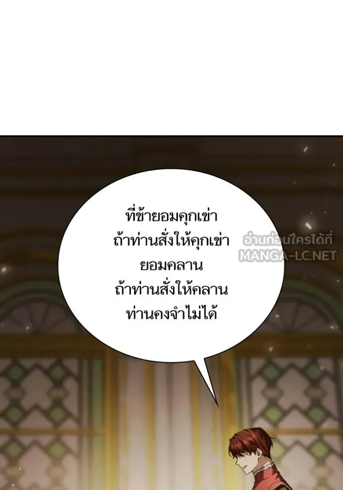 ชาตินี้น้องขอ ตอนที่ 174 รูปที่ 77
