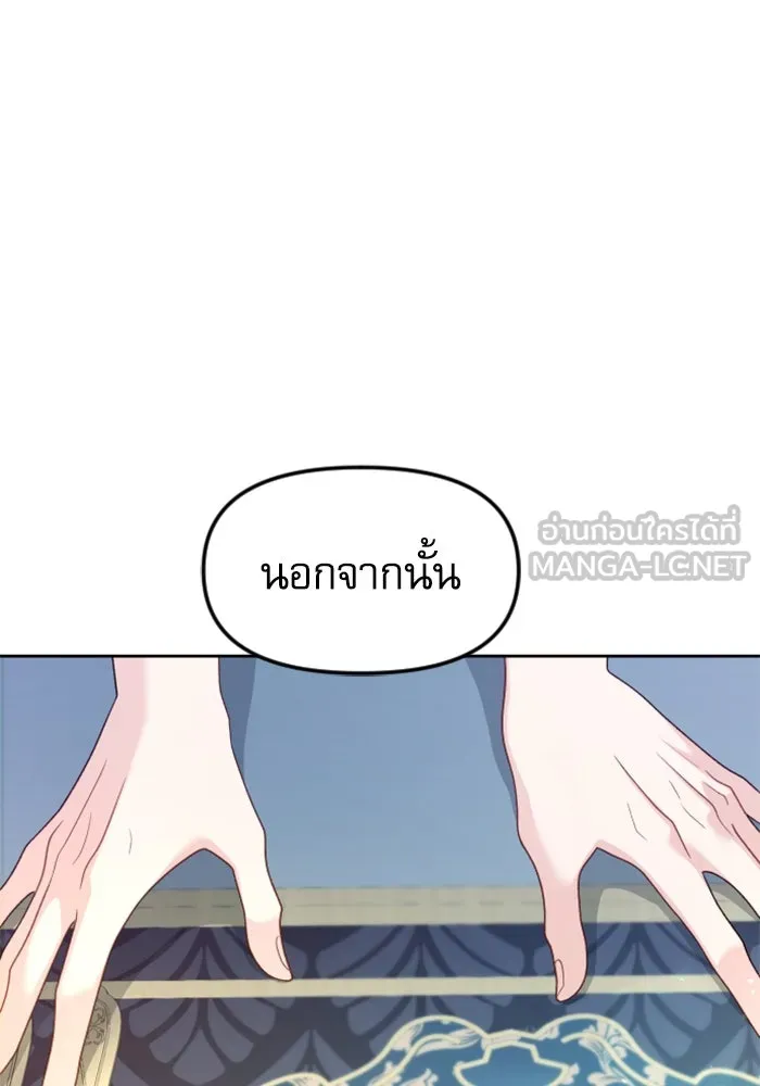 ไม่รักให้ตาย ตอนที่ 8 รูปที่ 63