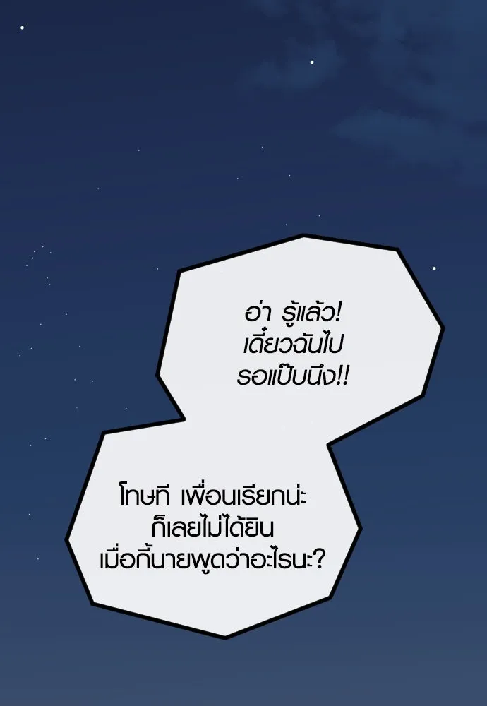 รักกันคนละครึ่งทาง ตอนที่ 32 รูปที่ 148