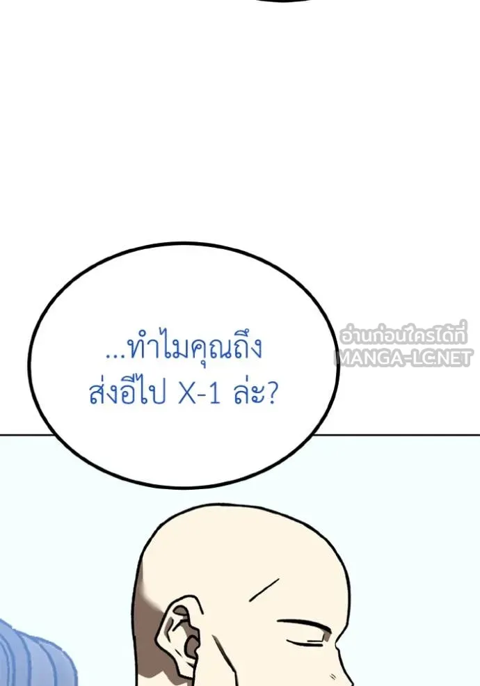 ราชาแห่งอ็อกทากอน ตอนที่ 182 รูปที่ 76