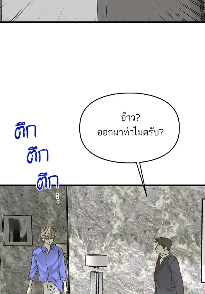ฉันมันร้าย หรือเพราะโลกไม่น่ารัก ตอนที่ 175 รูปที่ 50
