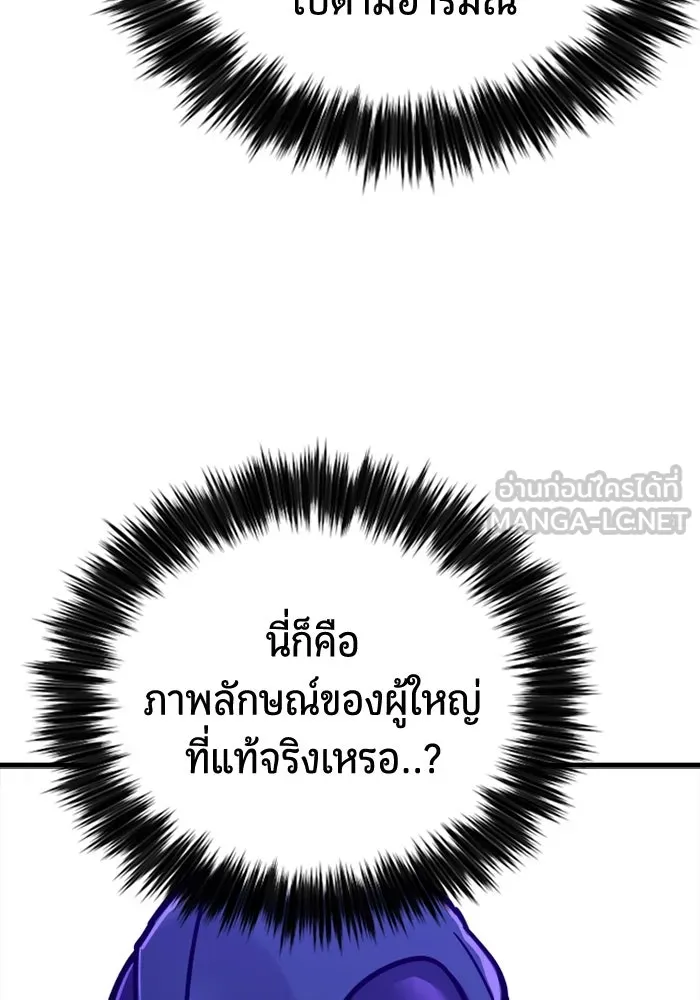 มือพิพากษา ตอนที่ 17 รูปที่ 180