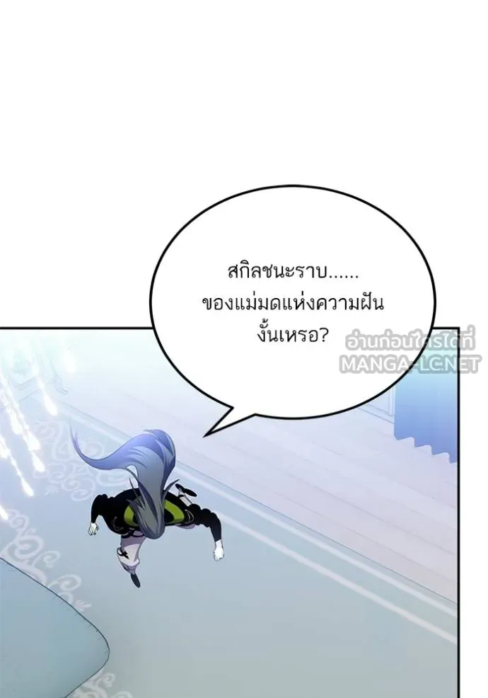 Return to Player ตอนที่ 176 รูปที่ 36