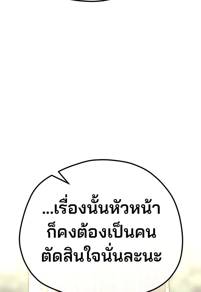 เส้นทางสู่เทพมาร ตอนที่ 102 รูปที่ 58