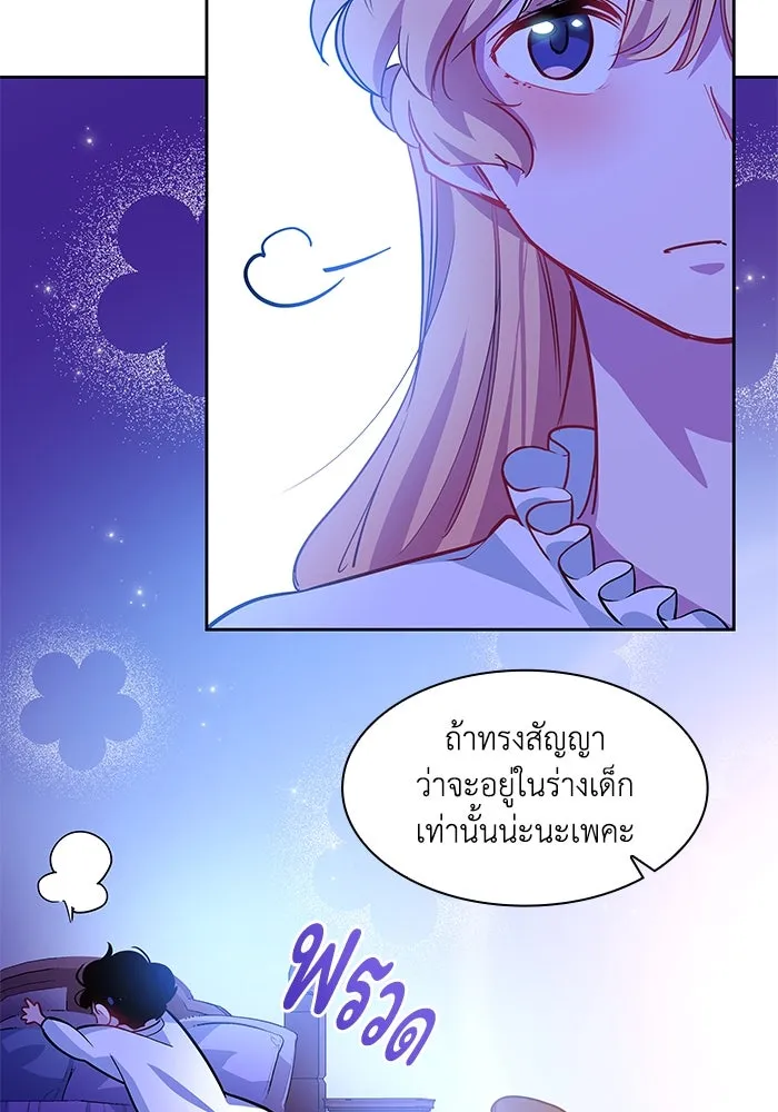 ฟิลเลียโรเซ่กับคำทำนายแห่งมงกุฎหนาม ตอนที่ 60 รูปที่ 47