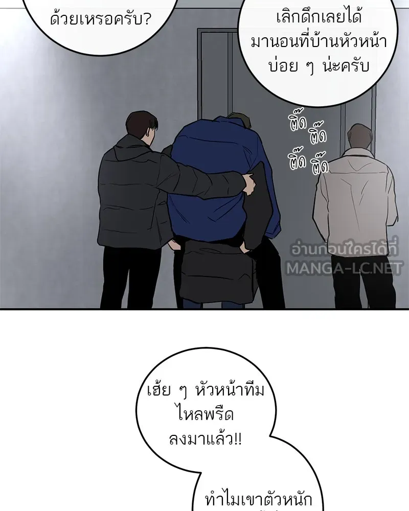 ตำนานเทพธิดาตกสวรรค์ ตอนที่ 23 รูปที่ 75