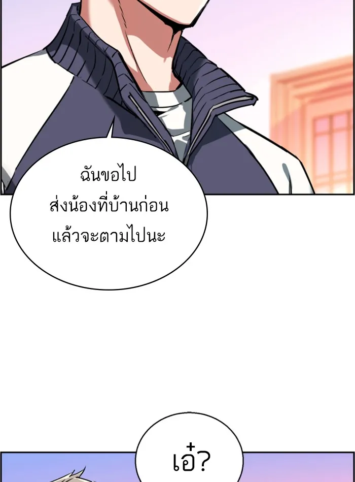 พี่ชายสายบอดี้การ์ด ตอนที่ 21 รูปที่ 49