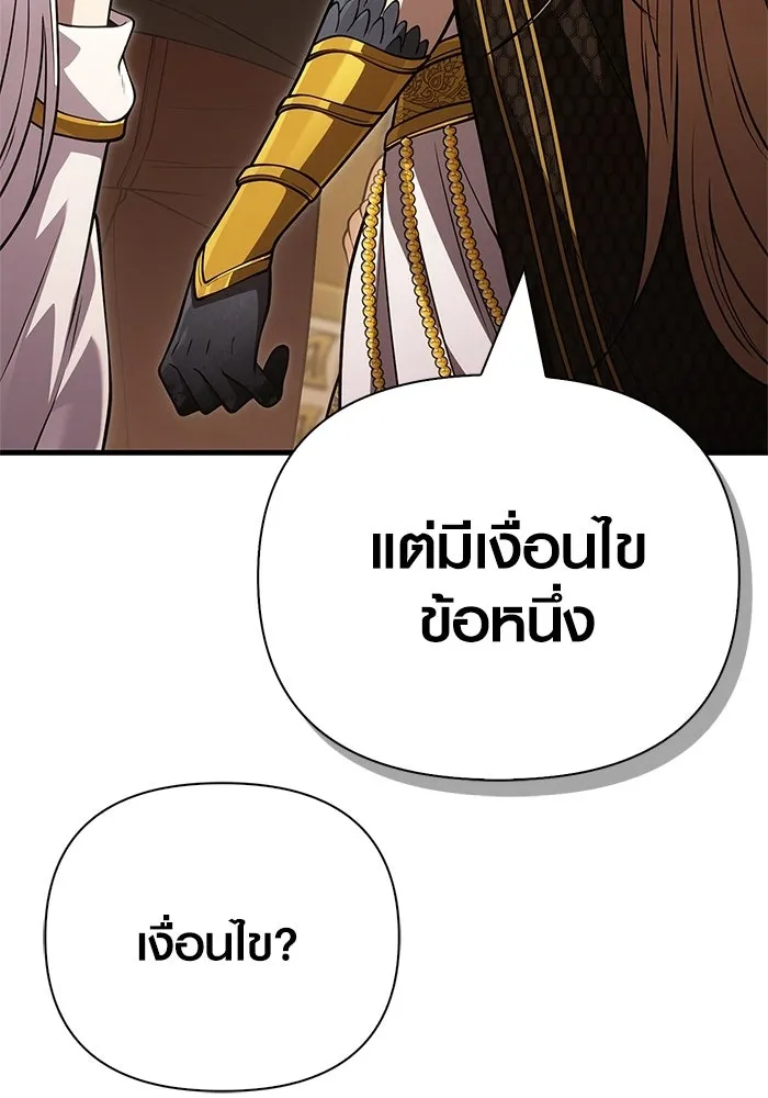 เอาชีวิตรอดในเกมฉบับคนเถื่อน ตอนที่ 133 พรและส่วนแบ่ง รูปที่ 26