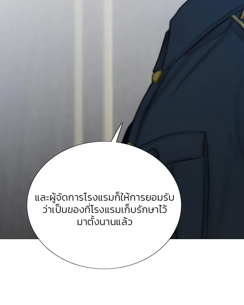 เซเรน่า ตอนที่ 114 รูปที่ 56