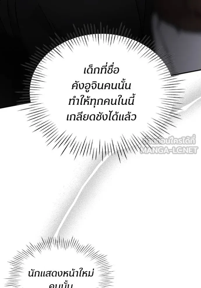 ฉันเนี่ยนะ ตอนที่ 19 รูปที่ 94
