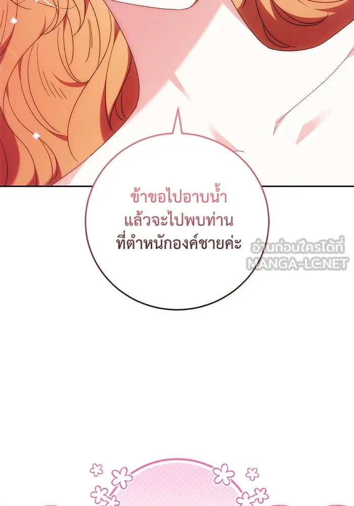 ย้อนเวลาพลิกชะตาทายาท ตอนที่ 23 รูปที่ 9