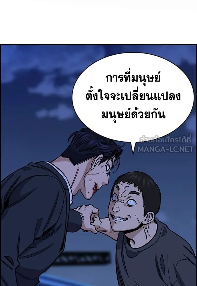 การศึกษาที่แท้จริง ตอนที่ 220 รูปที่ 2