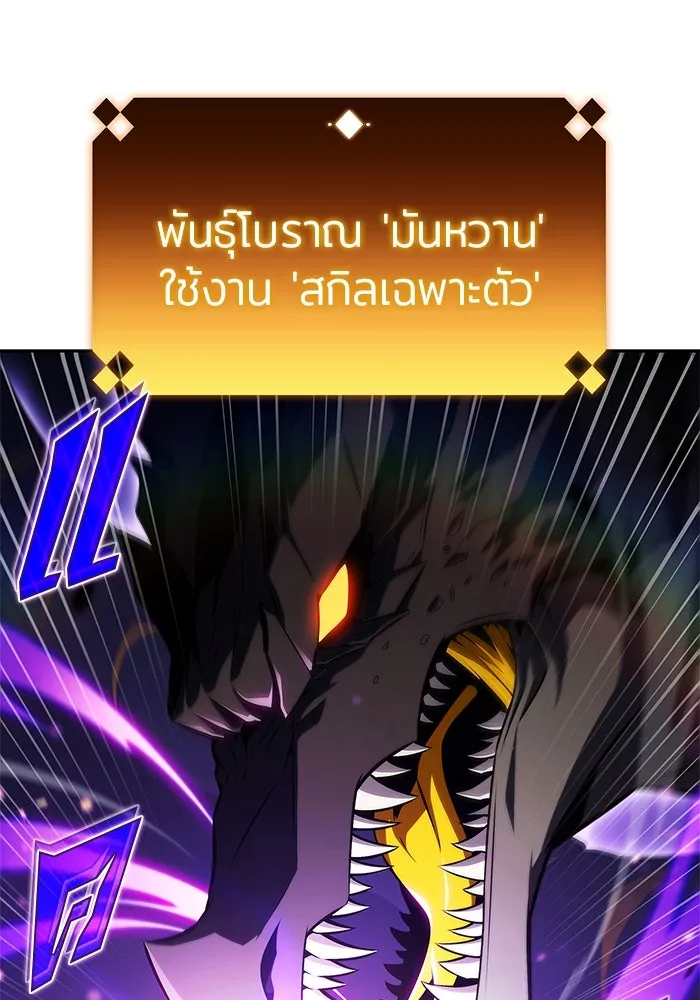 ผู้เล่นหน้าใหม่เลเวลแมกซ์ ตอนที่ 196 สงครามของเหล่ามังกร (1) รูปที่ 100