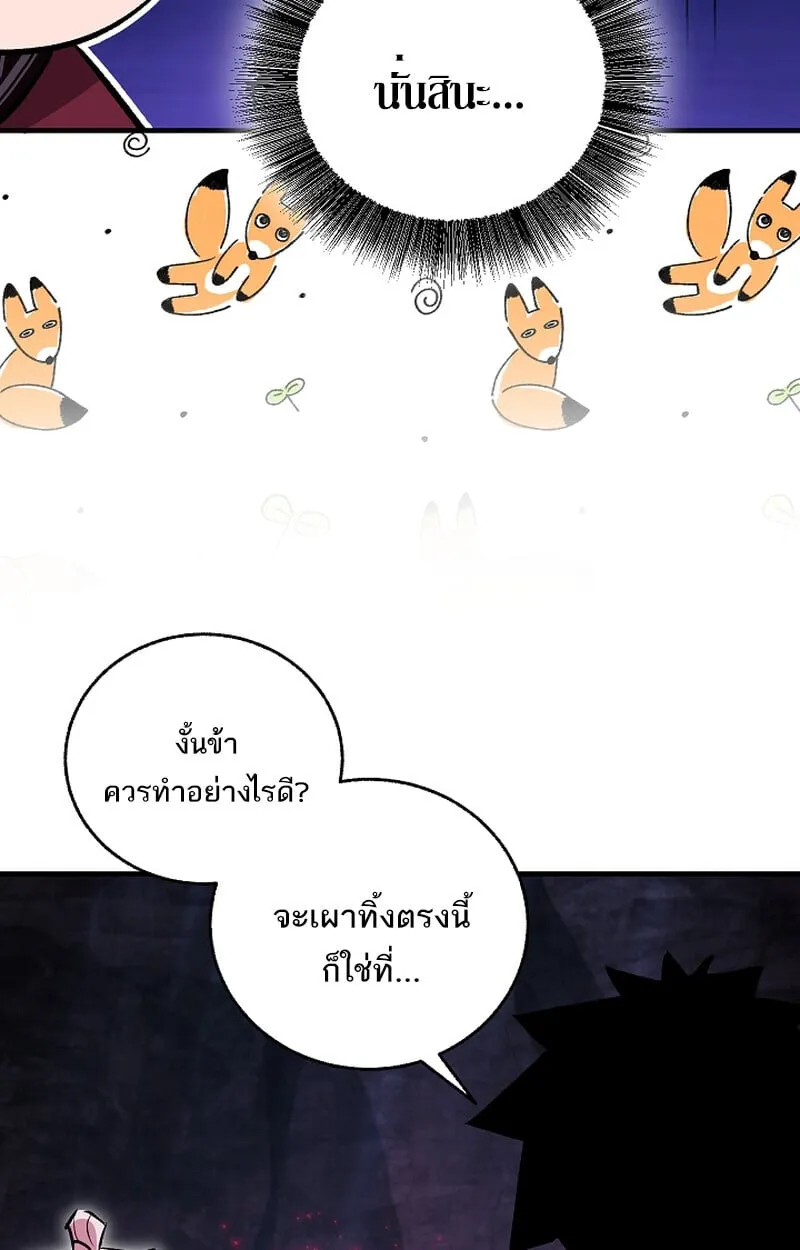 Childhood Friend of the Zenith สหายว_ยเยาว_ของข_าแข_งแกร_งท_ส_ดในใต_หล_า ตอนที่ ตอนที่ 67 รูปที่ 26