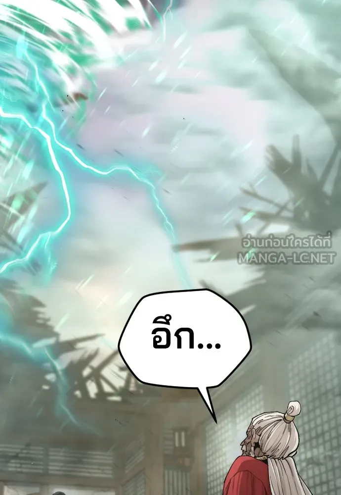 เส้นทางสู่เทพมาร ตอนที่ 118 รูปที่ 186