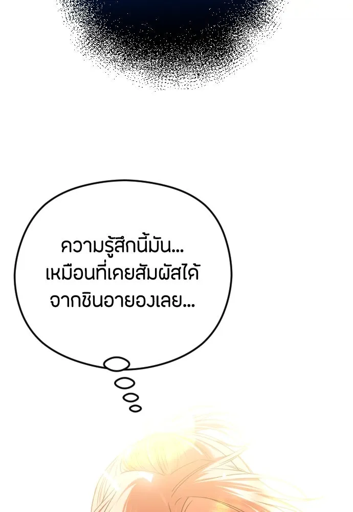 วิธีหนีตายจากนิยายโรคจิต ตอนที่ 68 รูปที่ 112