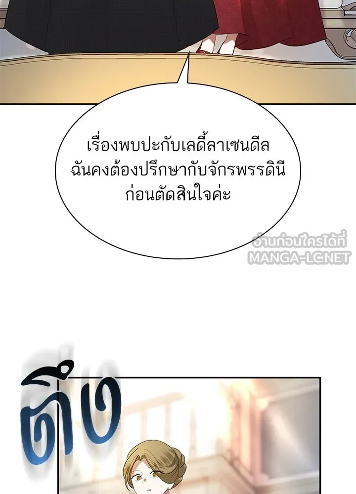 อดีตภรรยาของพระเอกหนุ่มจอมคลั่งรัก ตอนที่ 43 รูปที่ 69