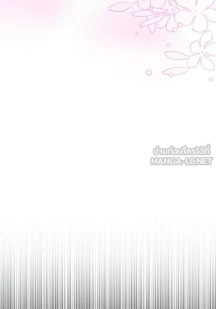 ป๊ะป๋าขา หนูลาแล้ว ตอนที่ 26 รูปที่ 21