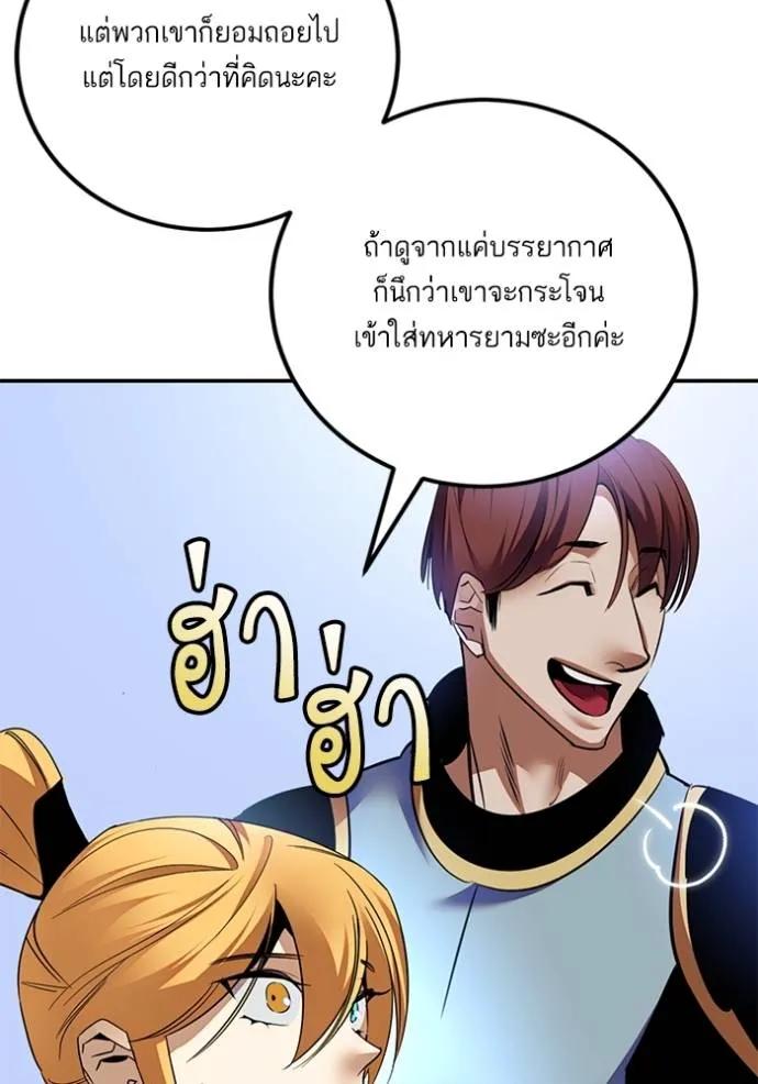 Return to Player ตอนที่ 173 รูปที่ 70