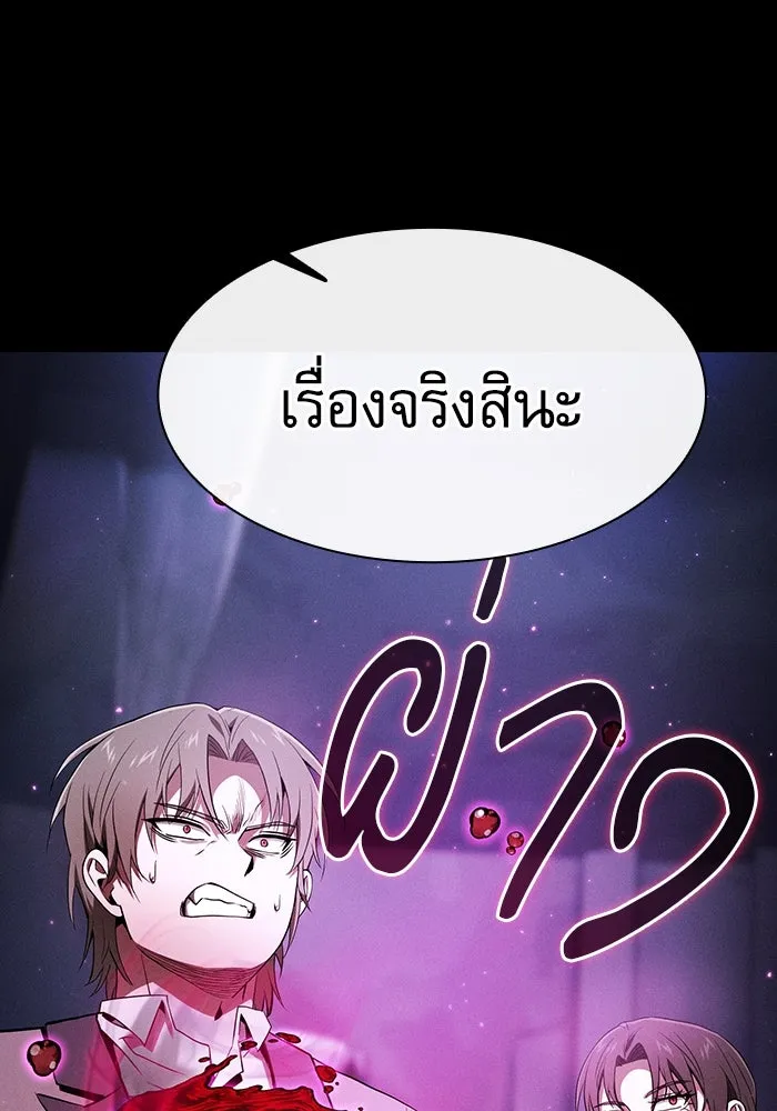 นักดาบอัจฉริยะจากอะคาเดมี ตอนที่ 60 รูปที่ 49