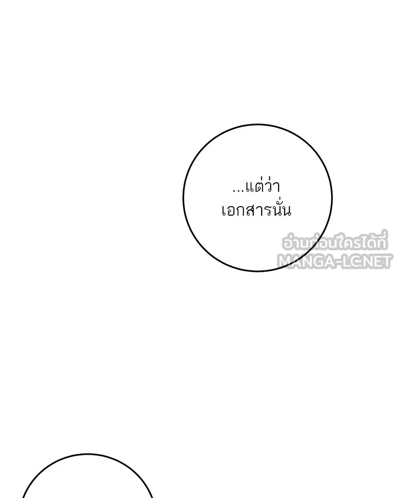 ตำนานเทพธิดาตกสวรรค์ ตอนที่ 73 รูปที่ 81