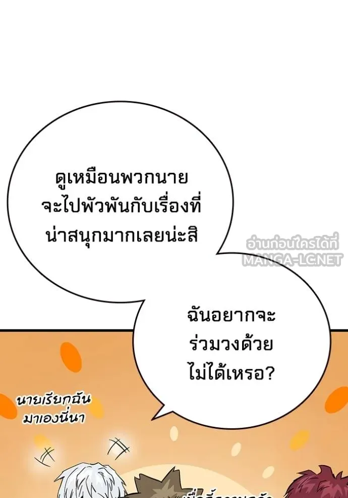 มหาสงครามคนแกร่ง ตอนที่ 35 รูปที่ 70
