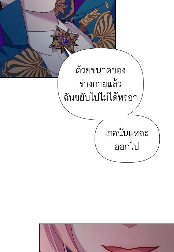 นักเล่นแร่แปรธาตุสายเปย์ ตอนที่ 18 รูปที่ 59