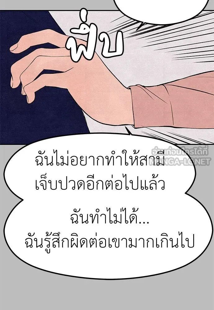 ถ่านไฟเราไม่เก่าเลย ตอนที่ 7 รูปที่ 93