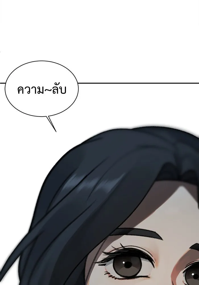 ช่วยเปลี่ยนฉันที ตอนที่ 52. ยอมินซอ 2 รูปที่ 142