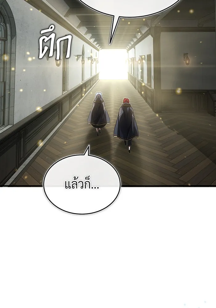 จอมเวทเกิดใหม่ในรอบ 66666 ปี ตอนที่ 99 รูปที่ 124