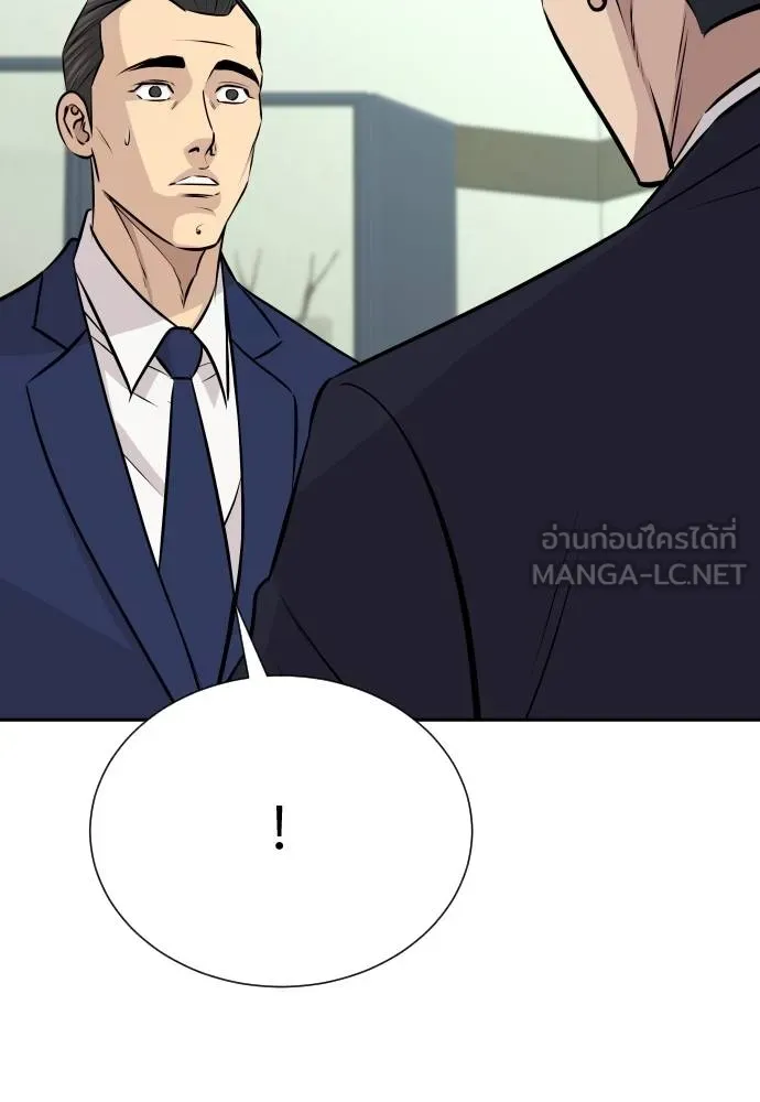 หลานอัจฉริยะ ตอนที่ 37 รูปที่ 121