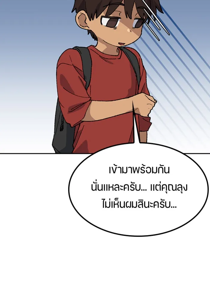 ตั้งแคมป์ฮีลใจในต่างโลก ตอนที่ 42 รูปที่ 79