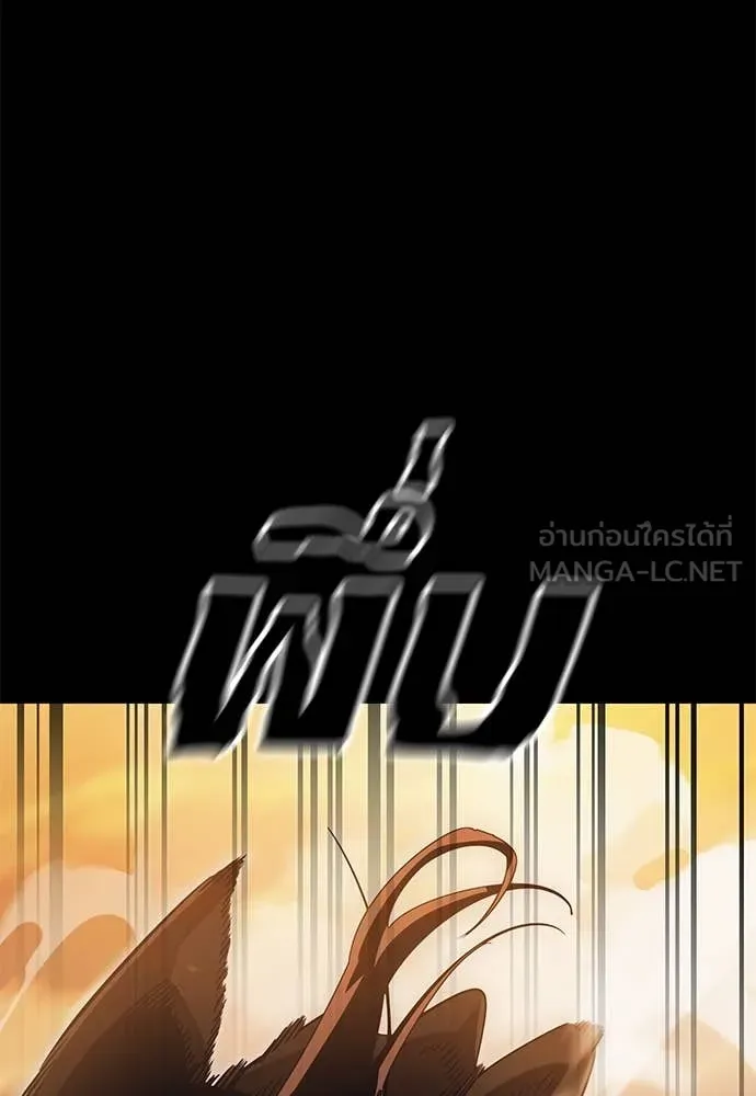 ยมราชลงทัณฑ์ ตอนที่ 88 รูปที่ 7