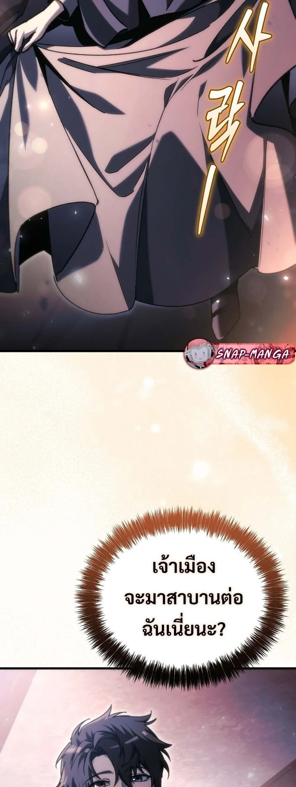 The Genius Blacksmith_s Game เกมเปล_ยนโลกของช_างต_เหล_กในตำนาน ตอนที่ ตอนที่ 37 รูปที่ 22