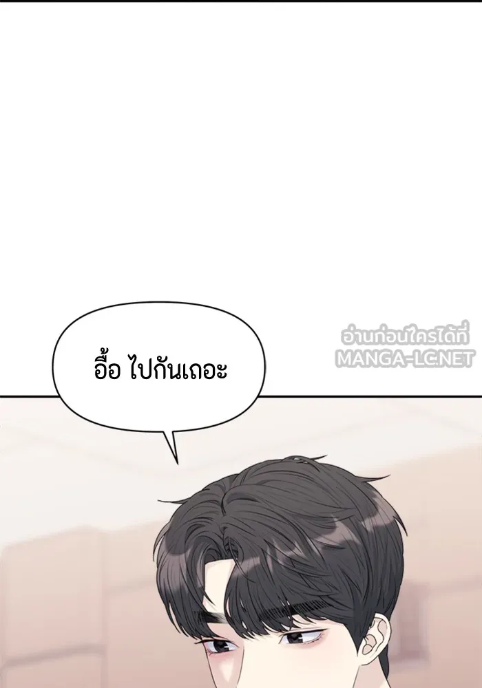 Couple Breaker ตอนที่ 24 รูปที่ 84