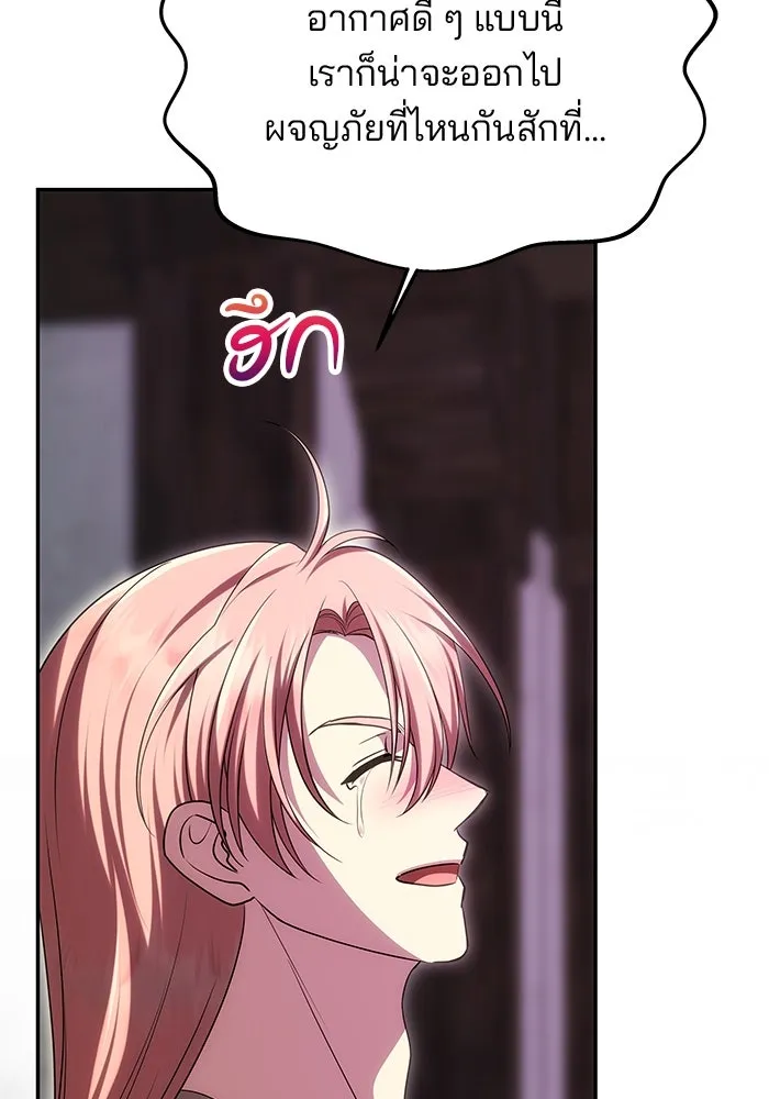 เกมรักจับสามี ตอนที่ 42 รูปที่ 119