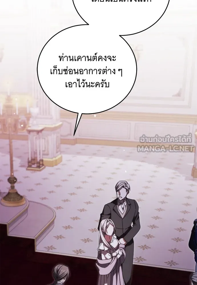 แกล้งตายให้หายแค้น ตอนที่ 36 รูปที่ 90