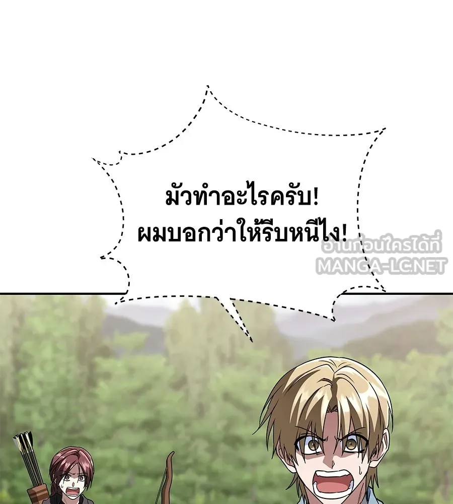 ถึกทนแทงก์แรงก์ C ตอนที่ 31 รูปที่ 27