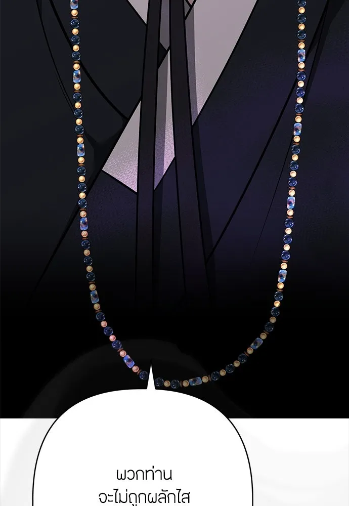 ความลับของสาวร่างทรง ตอนที่ 40 รูปที่ 43