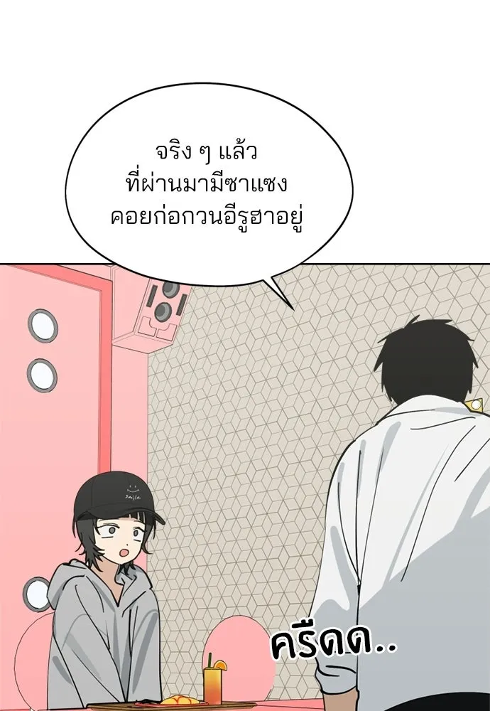 สวยเองนักเลงพอ ตอนที่ 32 รูปที่ 13