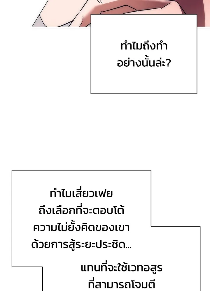 คืนแห่งโทแกบี ตอนที่ 50 รูปที่ 104