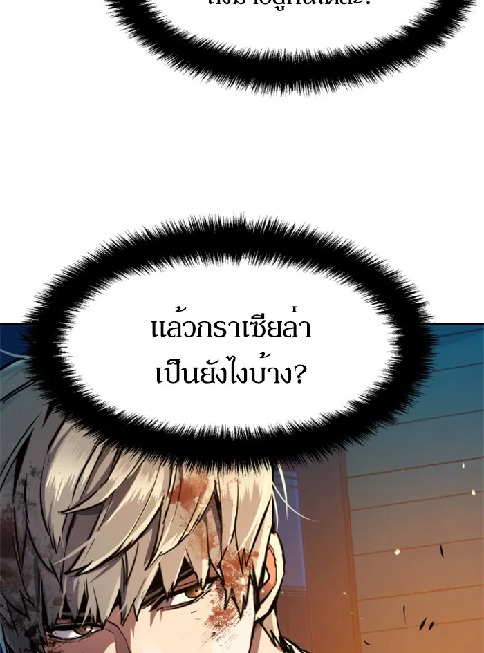 พี่ชายสายบอดี้การ์ด ตอนที่ 49 รูปที่ 47