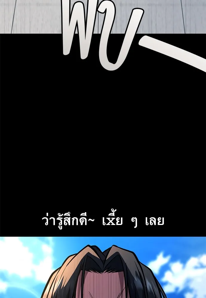 ราชาลานประลอง ตอนที่ 69 รูปที่ 56