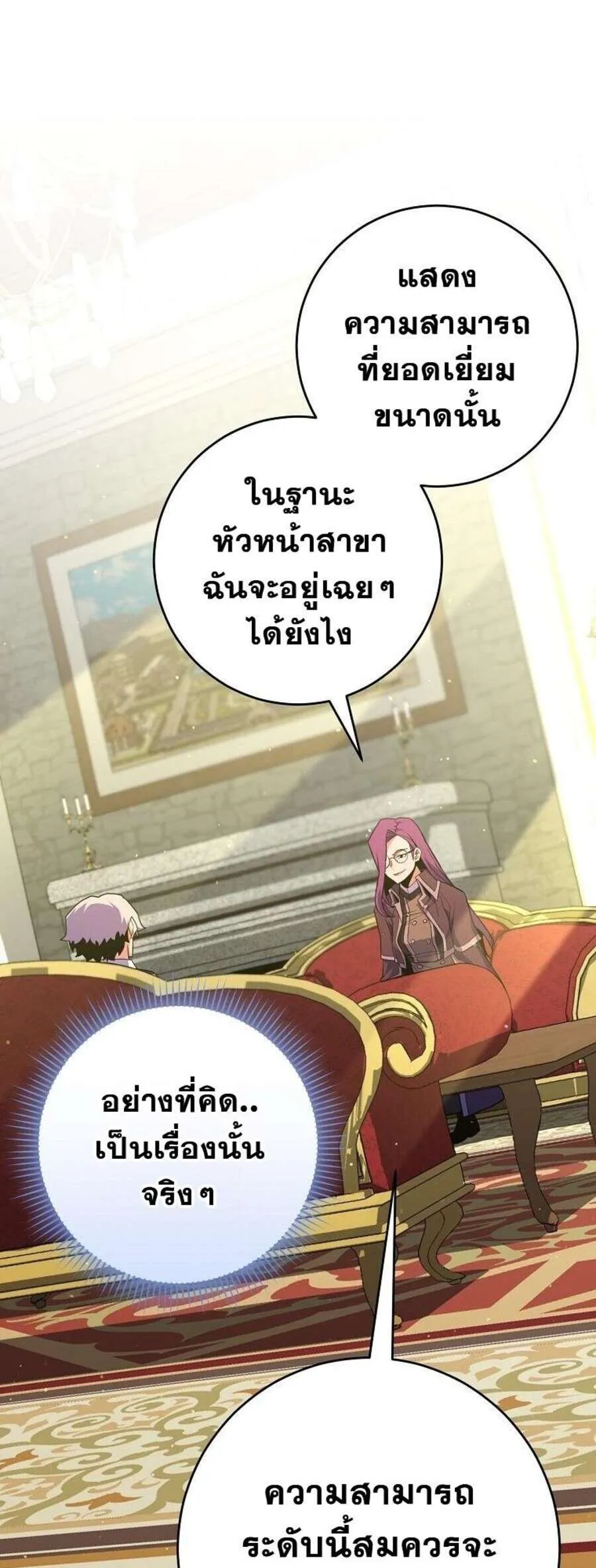 Reincarnated as a Genius Prodigy of a Prestigious Family เด_กกำพร_าอย_างฉ_นได_กล_บมาเก_ดใหม_ในตระก_ลข_นนางซะง_น ตอนที่ ตอนที่ 51 รูปที่ 17