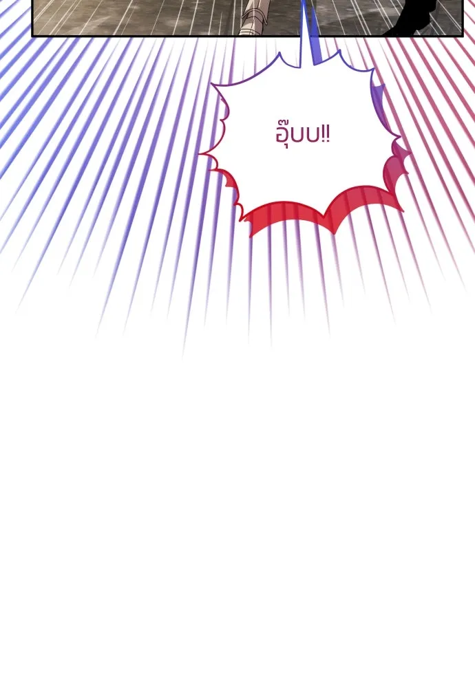 ฉันจะจีบท่านดยุกแดนเหนือ ตอนที่ 88 รูปที่ 7