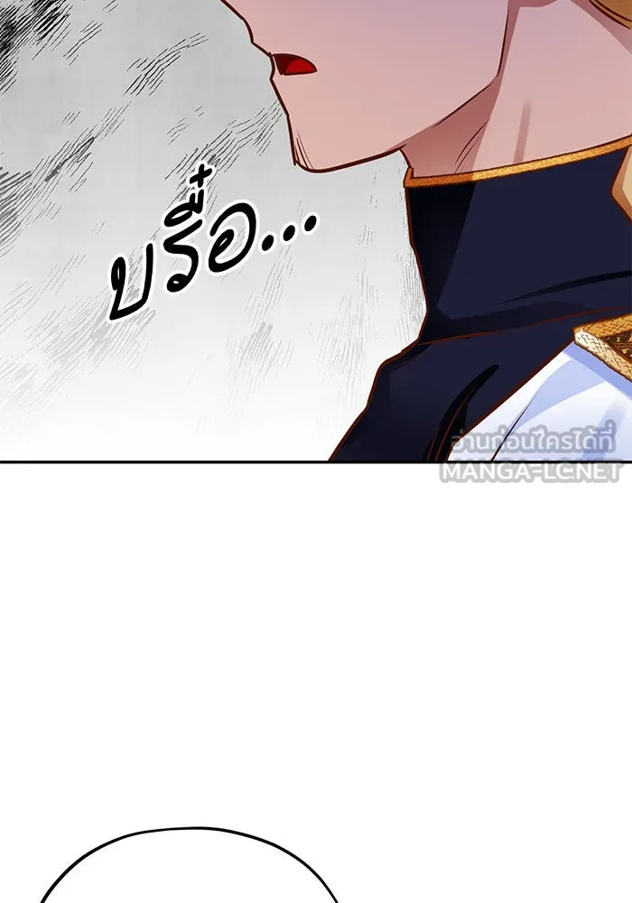 บุตรีดยุกขอไม่แต่งงานbrกับหนุ่มในฝัน ตอนที่ 83 รูปที่ 129