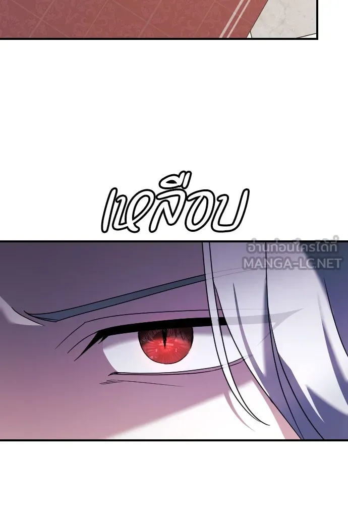 หมาป่าคู่เคียงบัลลังก์ ตอนที่ 18 รูปที่ 3