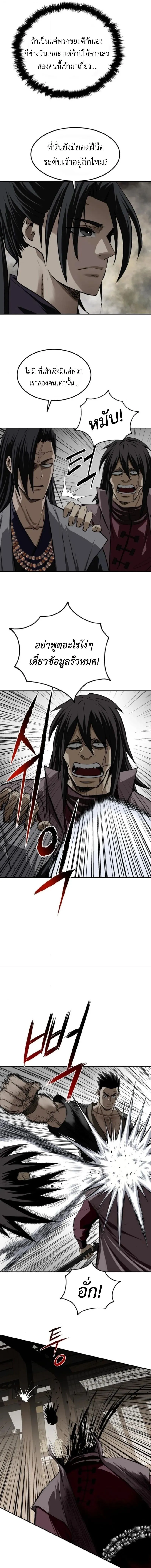 The Supreme Demonic Sword ยอดมารกระบ_ ตอนที่ ตอนที่ 16 รูปที่ 11